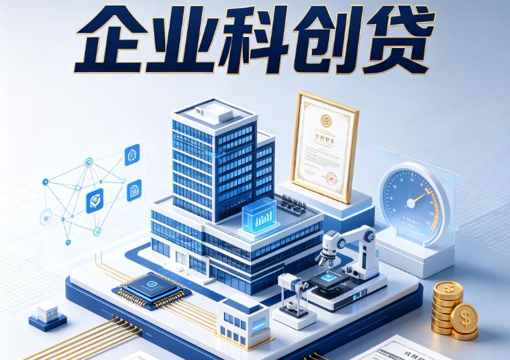 苏州姑苏区企业税票贷|苏州姑苏区生意贷款|苏州姑苏区企业贷款